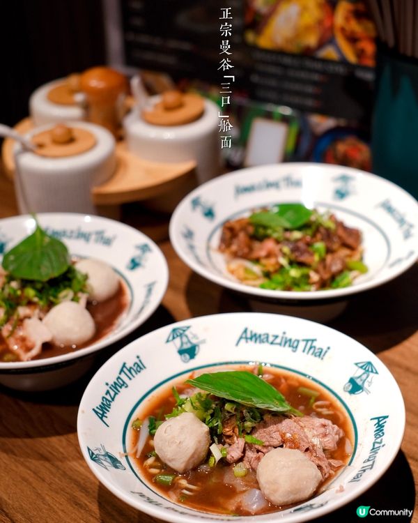 尖沙咀泰國船面驚喜登場🤩 28蚊起食正宗泰國味！