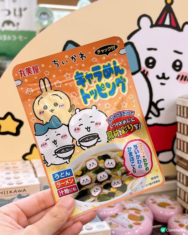 🎏東京原宿KIDDY LAND分店🇯🇵超多Chiikawa‼️