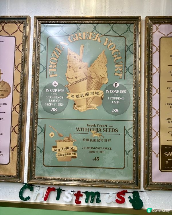 法式情懷希臘乳酪雪糕