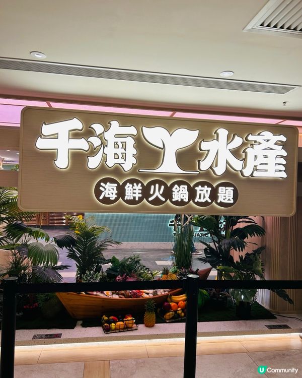 仼食仼撈海鮮放題🦐