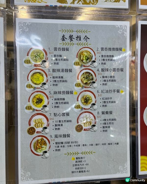 北角連續9年米芝蓮推介鍋貼😋  
麥記美食，食過返尋味！