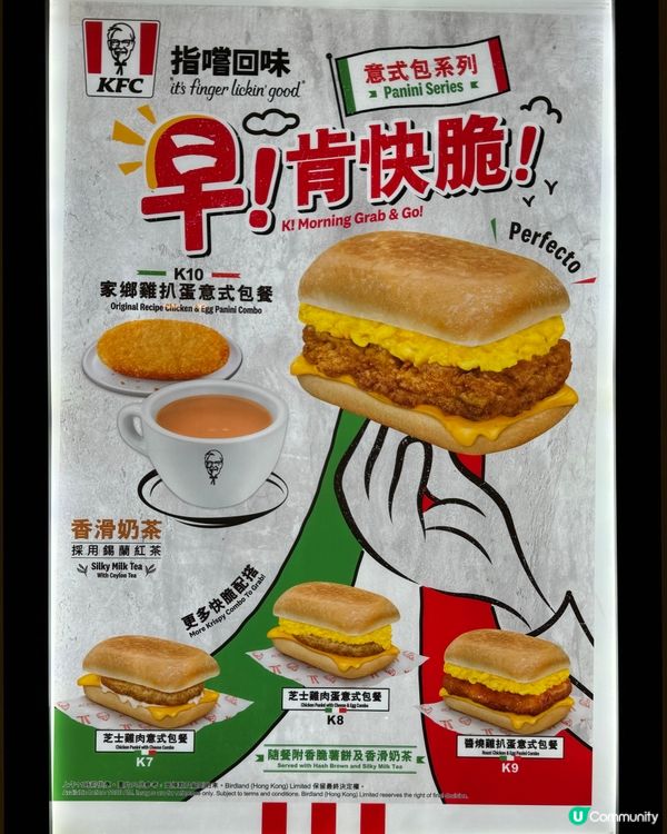 早晨食乜好？😋肯德基意式包新登場！$22優惠價🔥