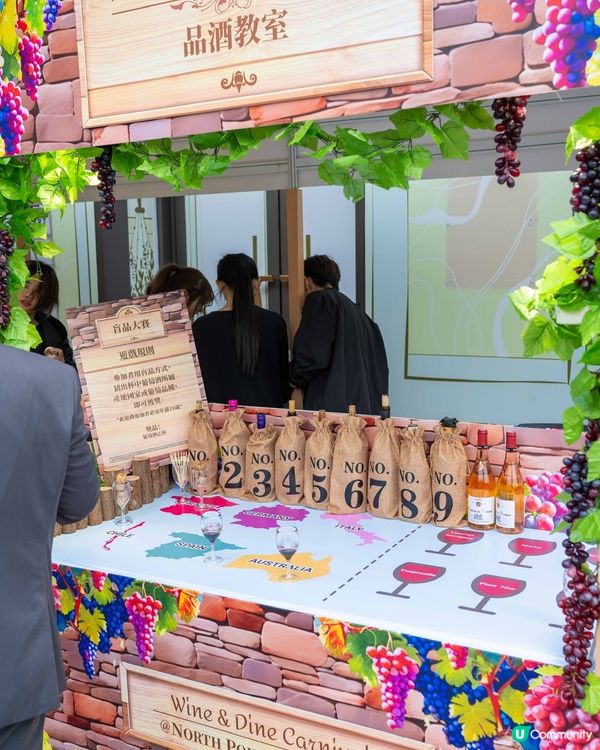 2025北角匯「醇酒美食嘉年華」🥂