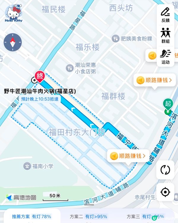 深圳福星 | 野牛匠潮汕牛肉火鍋 🐂🔥 12年老店，正宗味道