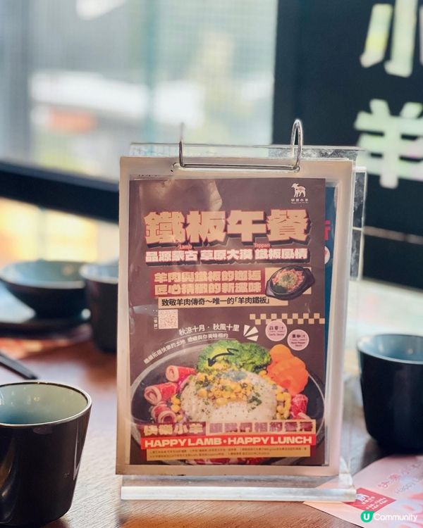快樂小羊新推出鐵板飯系列，而家仲有七折優惠🈹️