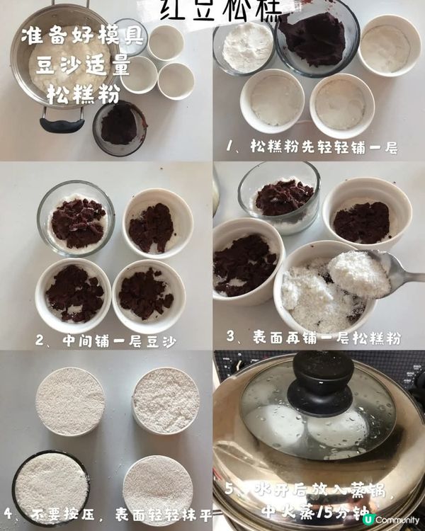 傳統點心❤️松糕