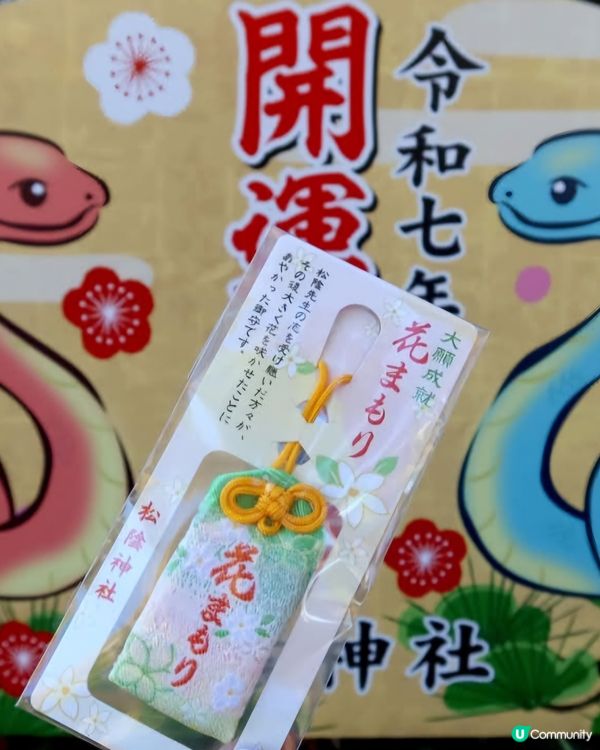 祇求考試或學問👍🏻松陰神社