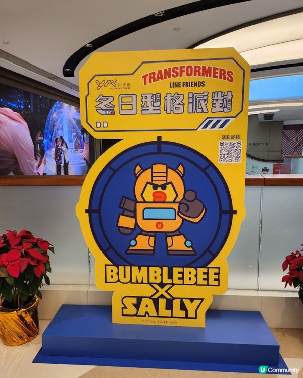 ym2 有line friends，又大隻又型爆