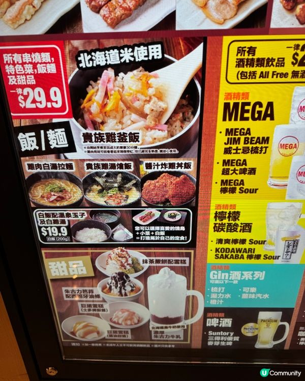 首試過江龍鳥貴族 @ 屯門市廣場