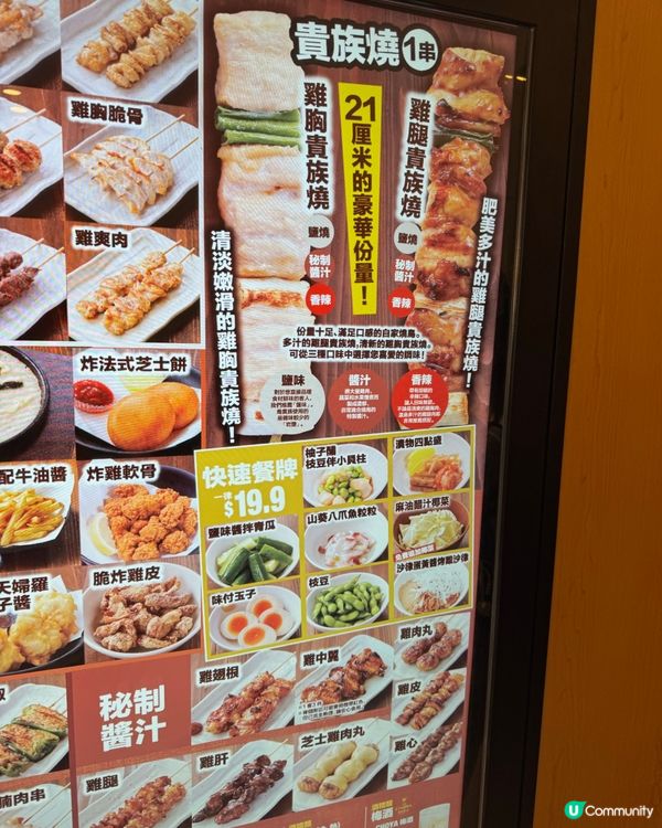 首試過江龍鳥貴族 @ 屯門市廣場