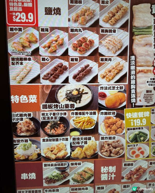 首試過江龍鳥貴族 @ 屯門市廣場