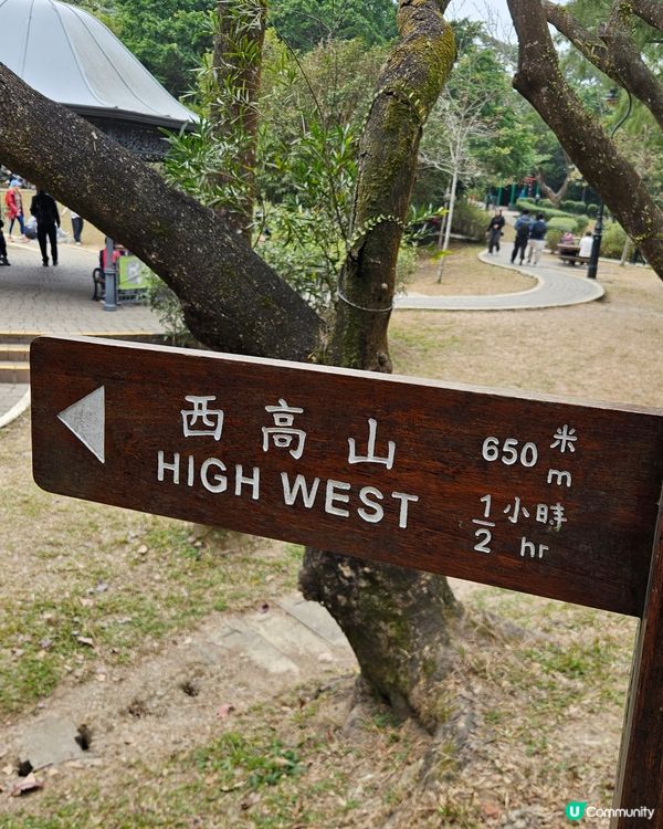 大平山頂⛰️西高山之打卡靚位🌟