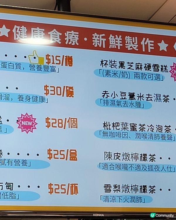 ## 荃灣掃街必食😋 芝麻控必試！🍦