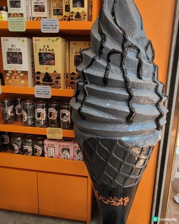 ## 荃灣掃街必食😋 芝麻控必試！🍦