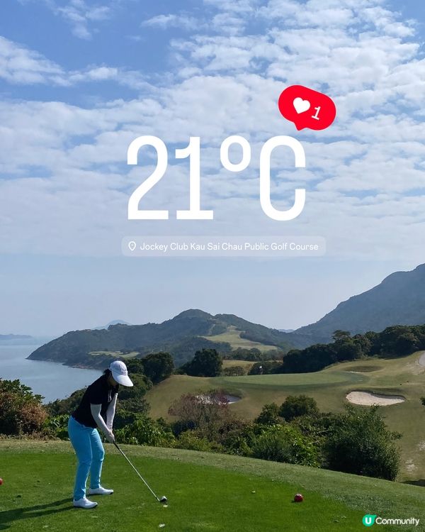 《週末好去處》滘西洲高爾夫球場⛳️