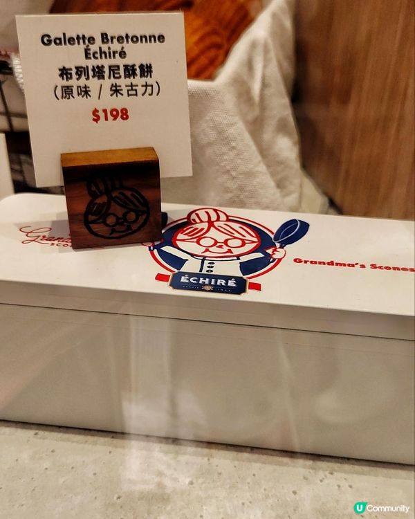 《Grandma's Scones新品有驚喜》