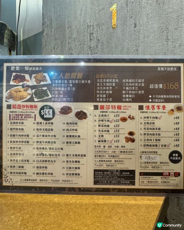 佐敦平民茶餐廳😋麗莎餐廳午市推介