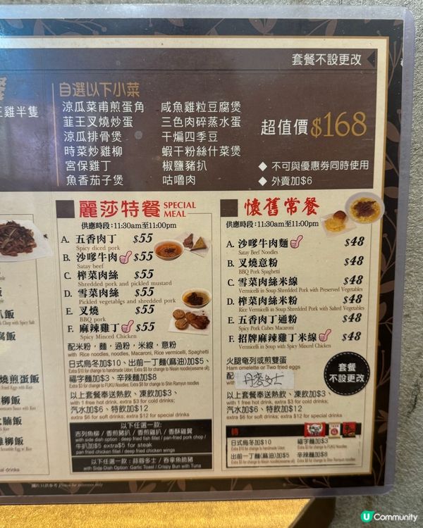 佐敦平民茶餐廳😋麗莎餐廳午市推介