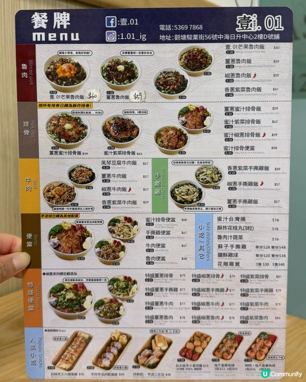 觀塘台式CP值高餐廳🤤