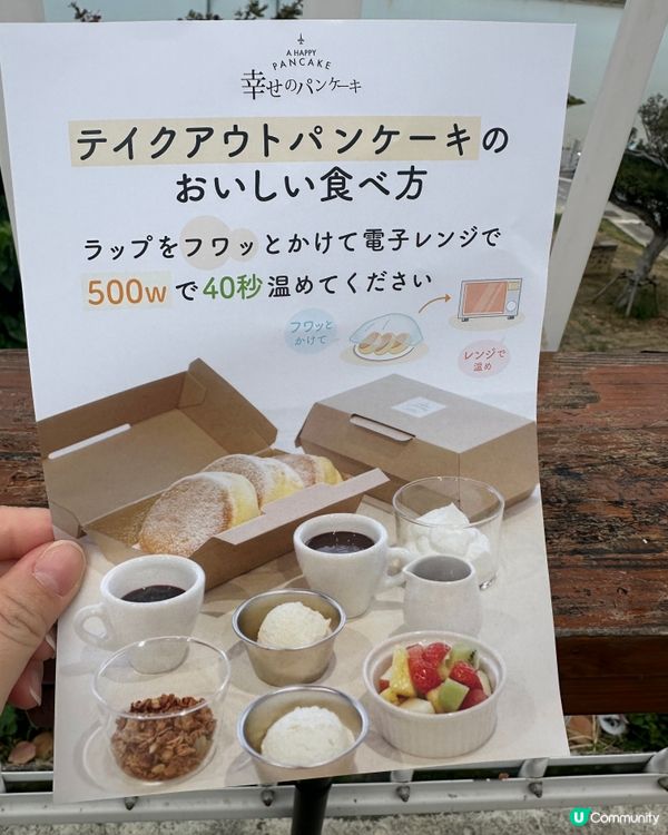 沖繩｜瀨長島｜幸福pancake🥞💗