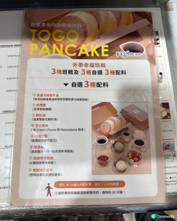 沖繩｜瀨長島｜幸福pancake🥞💗