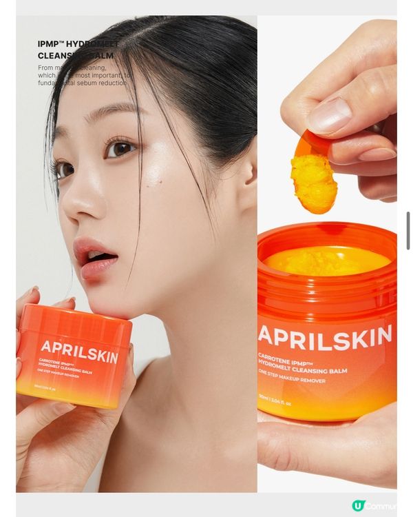 卸妝加去黑頭卸妝膏推介