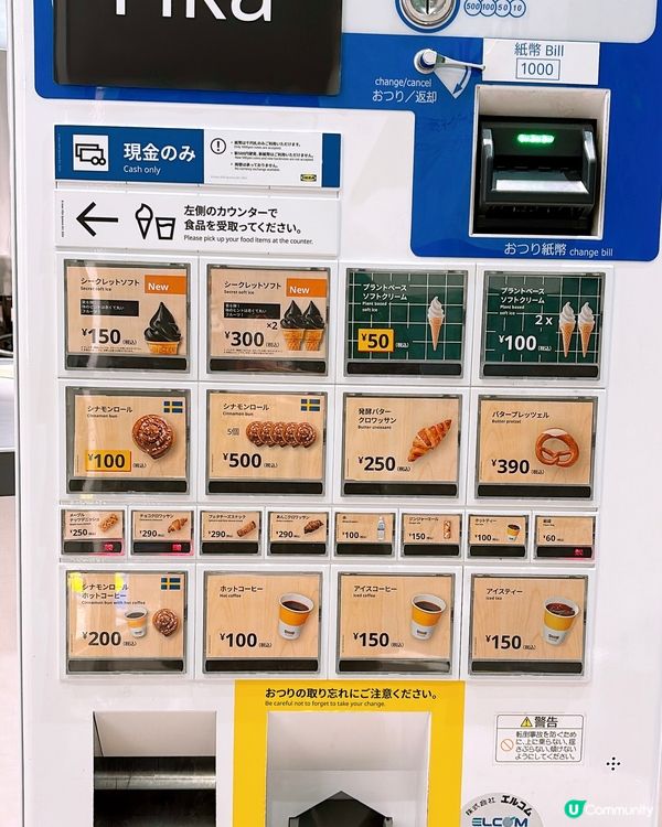🎏日本東京IKEA輕食食品😎性價比極高‼️
