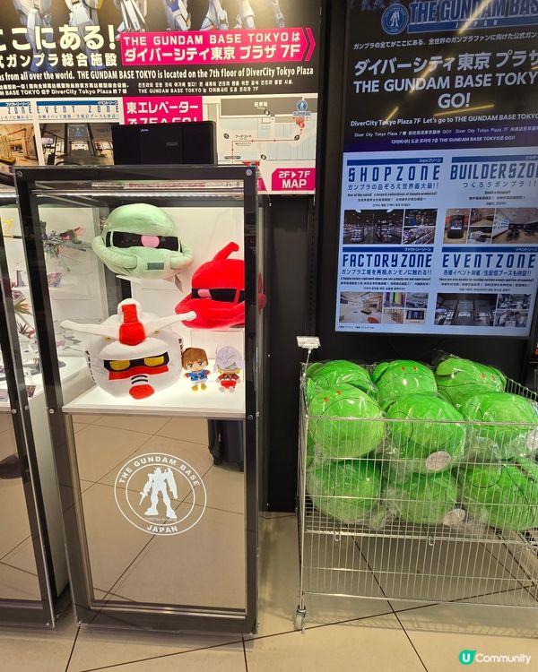 重開地下 Gundam base