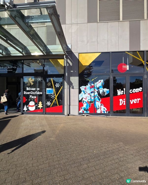 重開地下 Gundam base