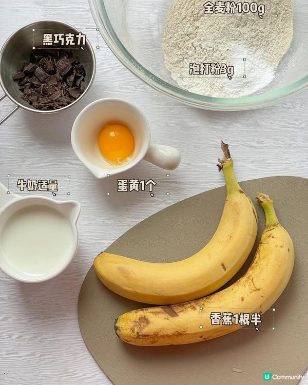 香蕉巧克力全麥司康