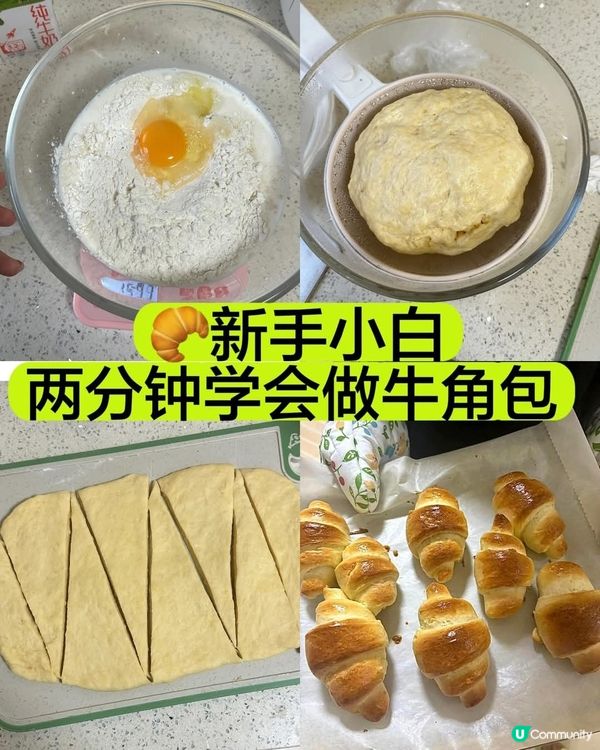 牛角包🥐

