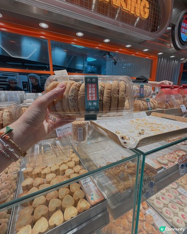 宮廷桃酥好好食