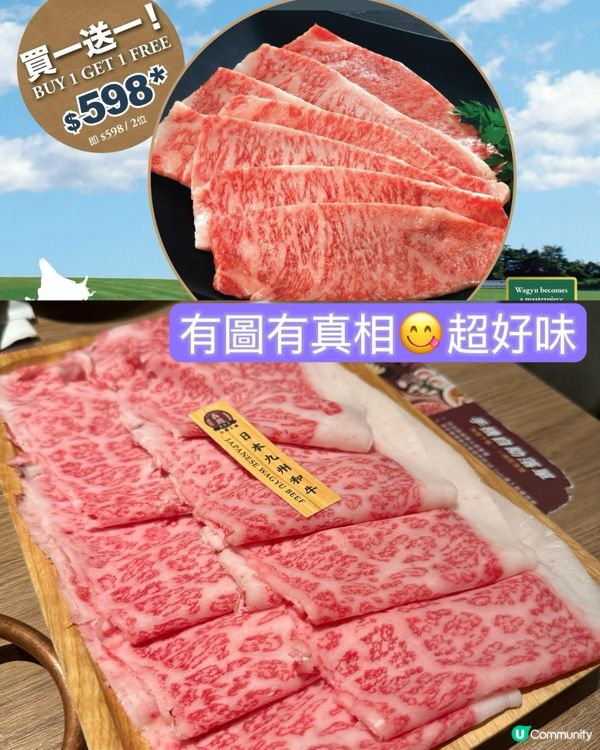 台灣火鍋 🔥 和牛買一送一！