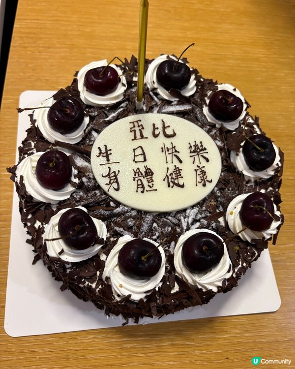 超高水準車厘子黑森林蛋糕🎂🍒
