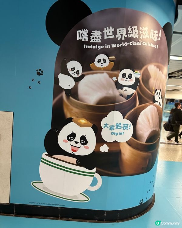 尋找panda在地鐵