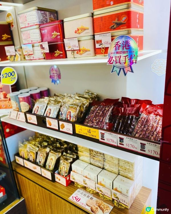 尖沙咀➡️➡️➡️恆香老餅家