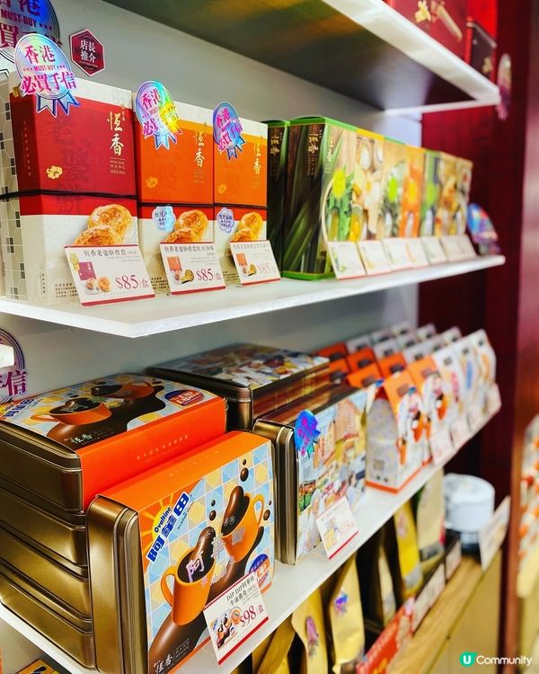 尖沙咀➡️➡️➡️恆香老餅家