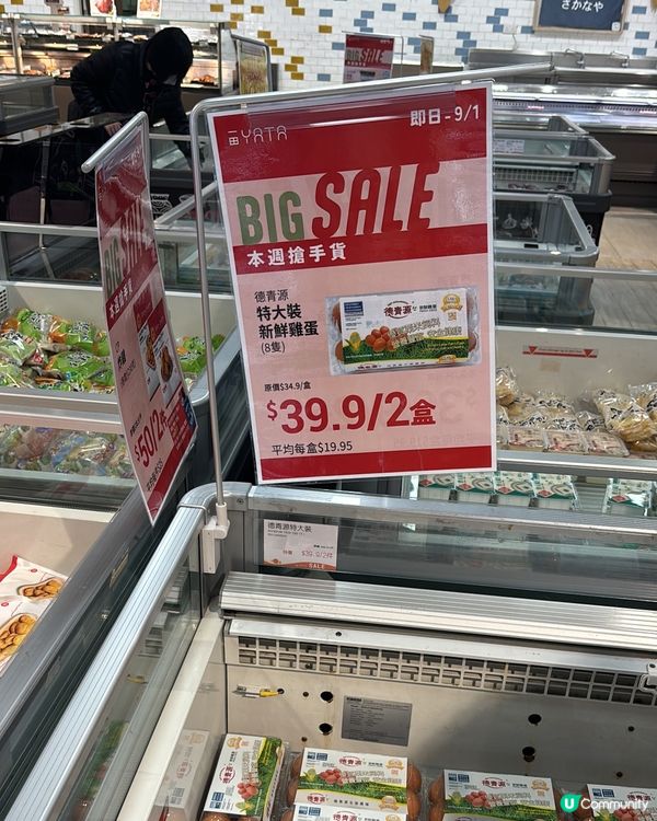 超抵雞蛋🥚🤩平過平時好多🤩