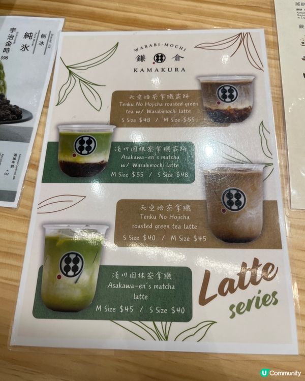 草莓朱古力拿鐵蕨餅