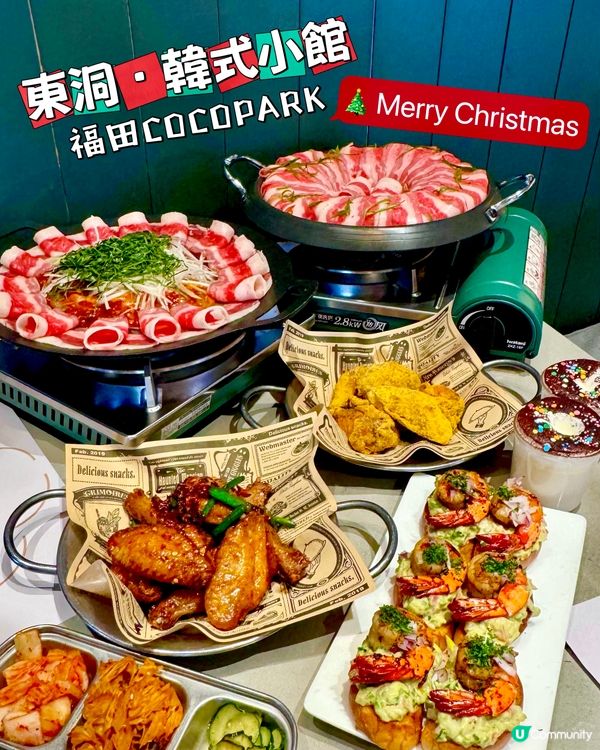 【打卡美食.COCOPARK韓式東洞】