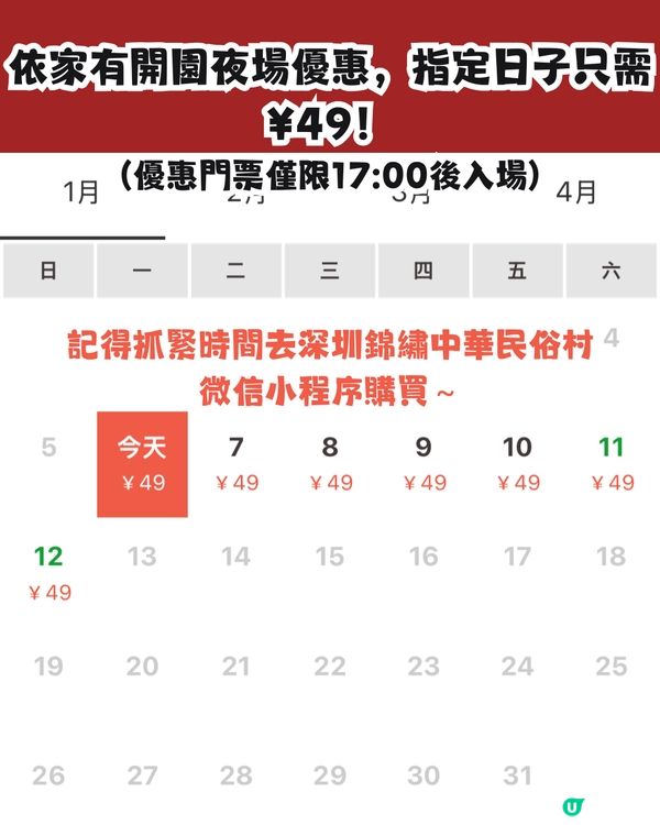 錦繡中華X騰訊視頻共同打造2萬平方米沉浸式《夢華錄》主題區😍6大賣點‼️