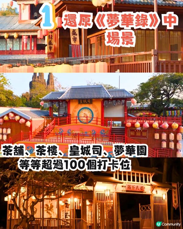 錦繡中華X騰訊視頻共同打造2萬平方米沉浸式《夢華錄》主題區😍6大賣點‼️