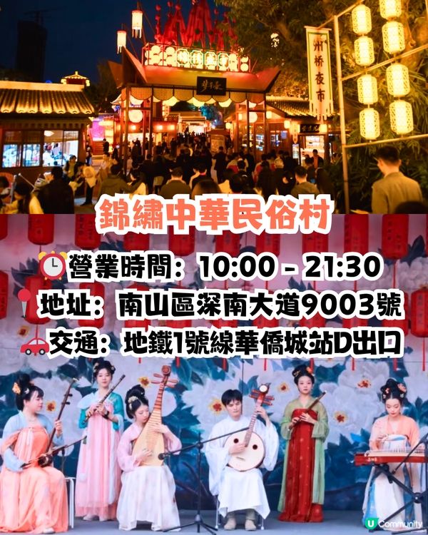 錦繡中華X騰訊視頻共同打造2萬平方米沉浸式《夢華錄》主題區😍6大賣點‼️