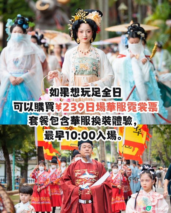 錦繡中華X騰訊視頻共同打造2萬平方米沉浸式《夢華錄》主題區😍6大賣點‼️