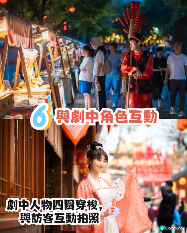 錦繡中華X騰訊視頻共同打造2萬平方米沉浸式《夢華錄》主題區😍6大賣點‼️