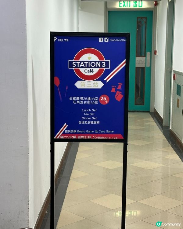 [旺角］有得玩有得食高質隱世cafe店☕️