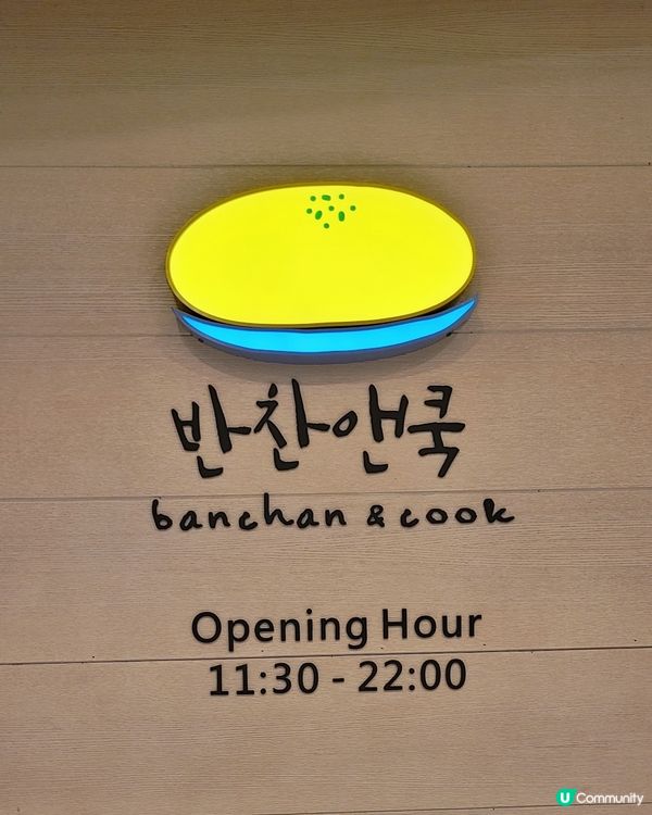 屯門市廣場韓式新派午餐😋 7折優惠勁抵食！