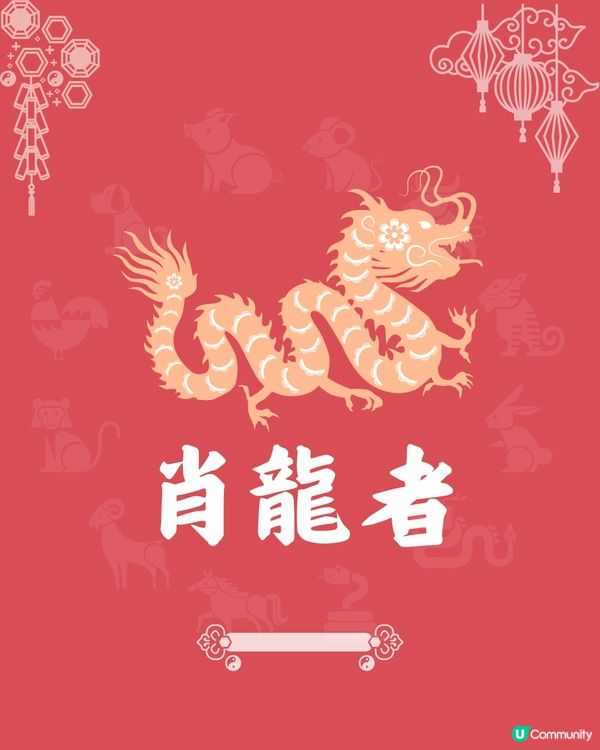 未來一個月，4個生肖運勢最旺🔥1生肖獲上司賞識⁉️屬蛇者有額外收入💰