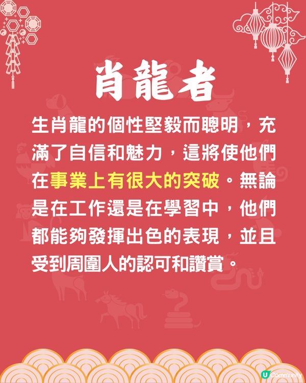 未來一個月，4個生肖運勢最旺🔥1生肖獲上司賞識⁉️屬蛇者有額外收入💰