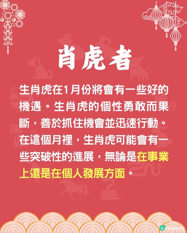 未來一個月，4個生肖運勢最旺🔥1生肖獲上司賞識⁉️屬蛇者有額外收入💰
